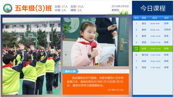 数字班牌18.5寸21.5寸多媒体学校电子班牌带刷卡待摄像头厂家直销