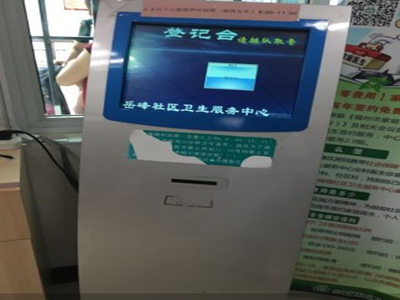 福州市晋安区岳峰街道社区卫生服务中心