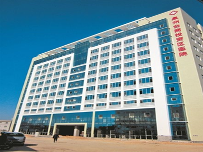 泉州台商投资区医院